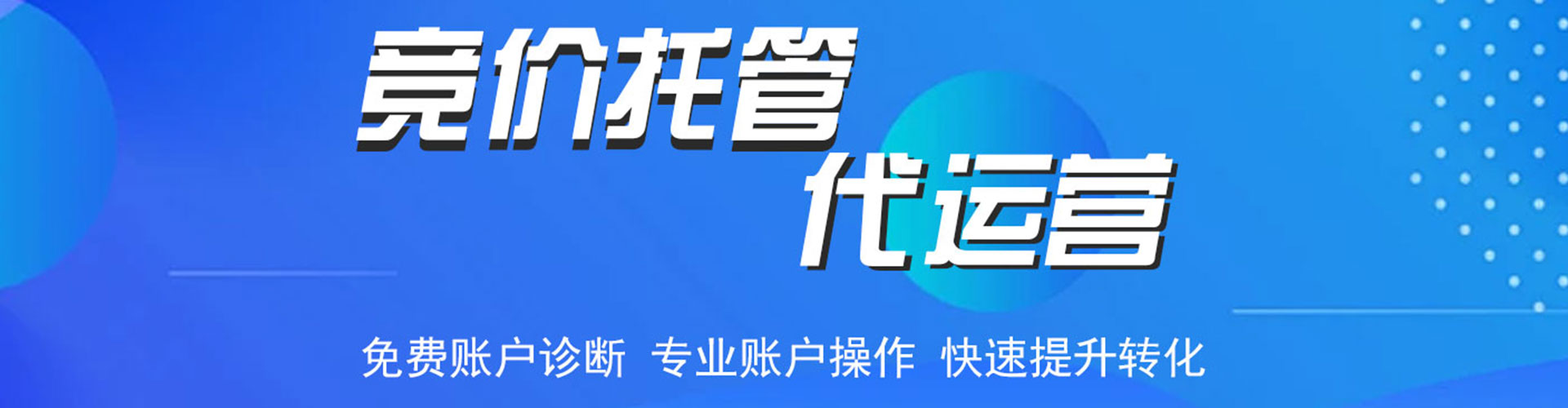 大堂sem运营
